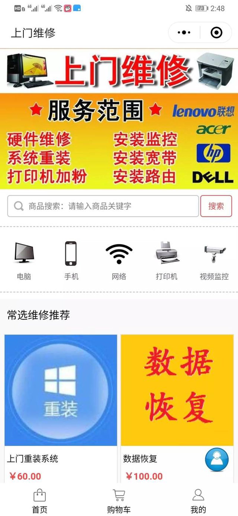 上海服务器维护
